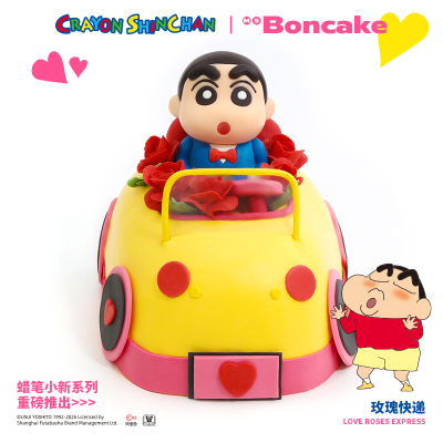 【小新玫瑰快递】正版联名生日蛋糕券北京上海同城配送MS BONCAKE