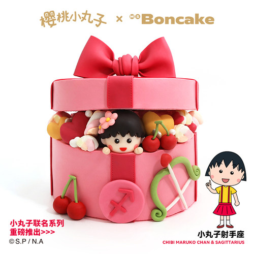 星座动物奶油蛋糕BONCAKE