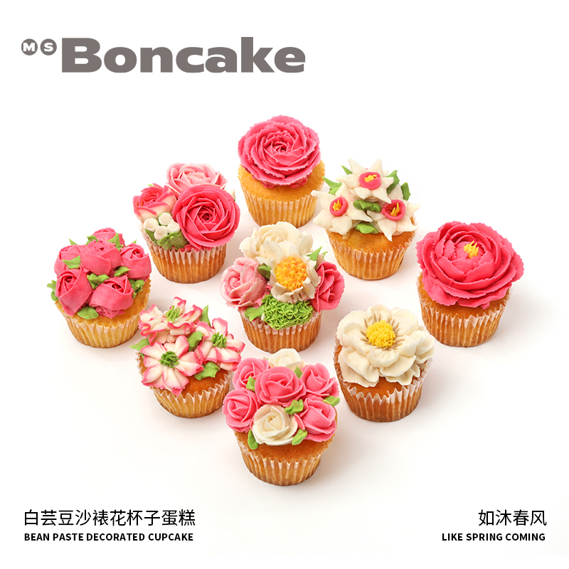 白芸豆杯子蛋糕同城MSBoncake