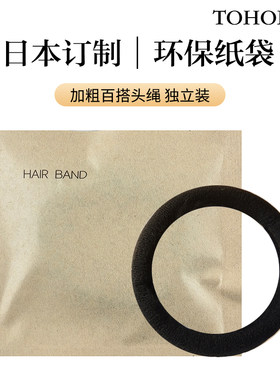 加粗头绳独立装出口日本