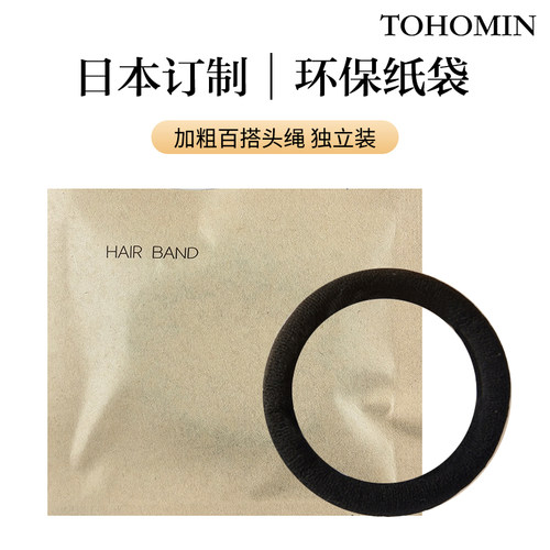 加粗头绳独立装出口日本