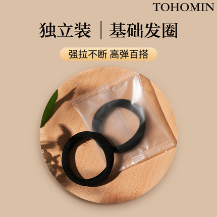 出口日本独立包装发圈皮筋头绳高弹不断强弹性的无缝接头大小皮筋