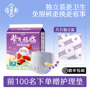 鸿福祥成人拉拉裤老人用纸尿裤尿不湿老年人专用女士内裤加厚XL码