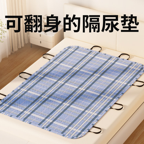 卧床老人翻身神器隔尿垫可水洗