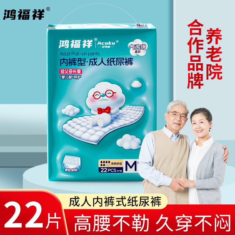 拉拉裤老年人专用内裤式尿不湿