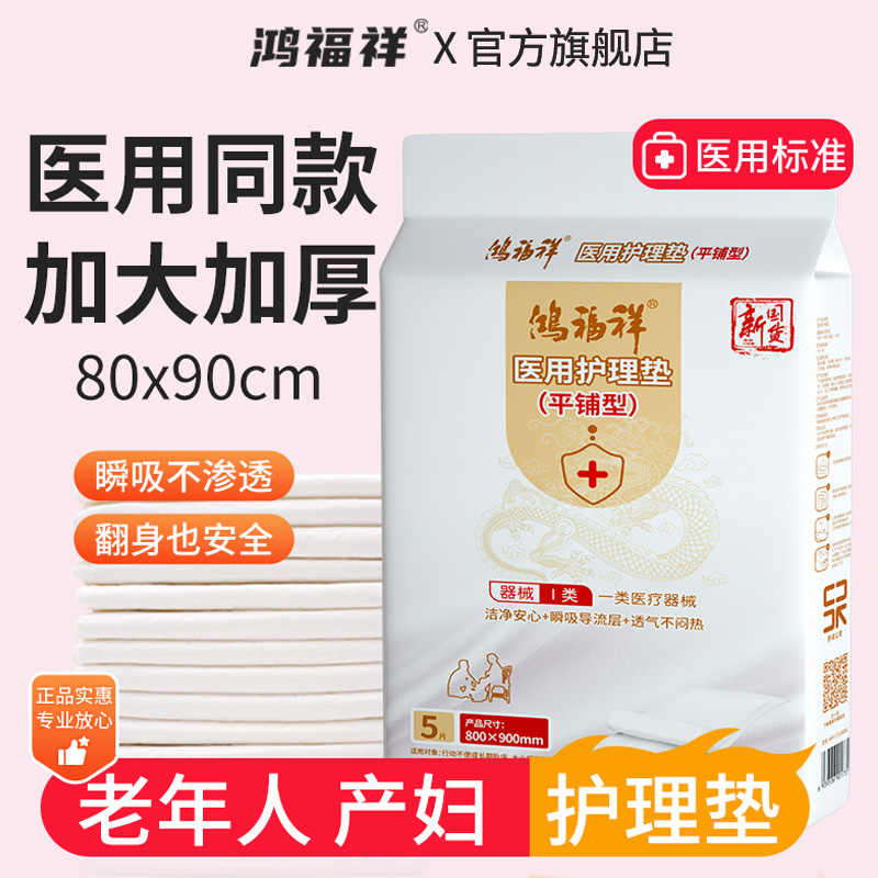 医用成人护理垫80x120生产老年人卧床护理专用一次性隔尿垫大尺寸