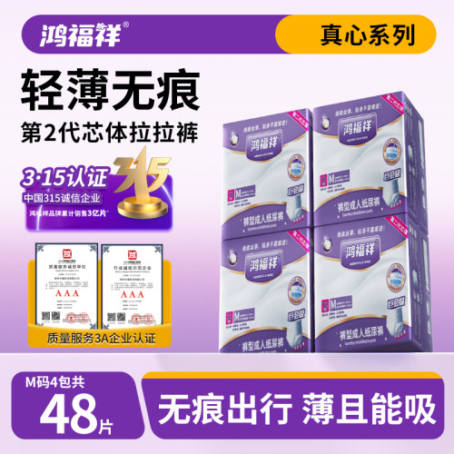 鸿福祥拉拉裤轻薄产妇经期裤内裤