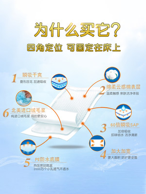 福鸿成人护理垫大人片Lx9一次性老人用尿不湿60床垫0祥隔尿垫60