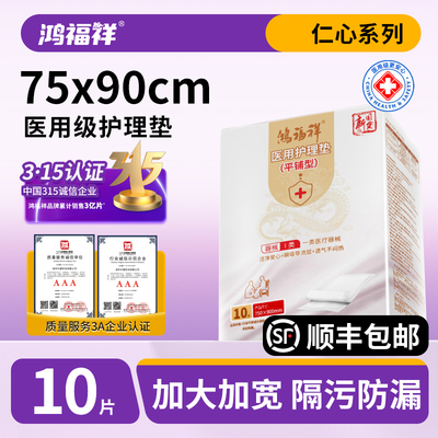 姨妈垫生理期床垫一次性月经垫