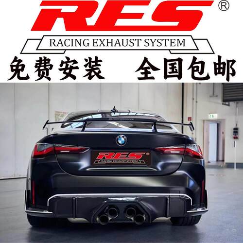国六M3/M4/G80/G82改装RES头段中尾段阀门排气管跑车声浪炸街