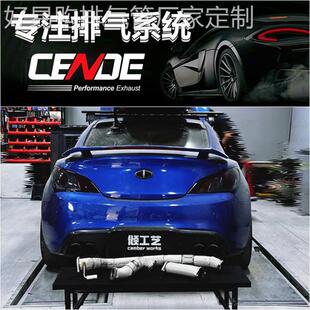 适用现代劳恩斯酷派 2.0T改装RES头段CENDE森德中尾段阀门排气管