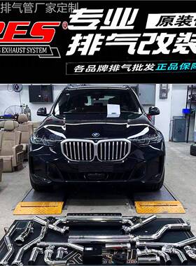 适用宝马X1 M35li X2 X3 X4 M40I X5 X6 X7改装头段中尾段排气管