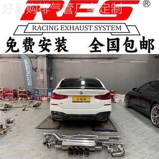 640i升级汽车头段中尾段阀门排气管跑车声浪 630i RES 6系GT