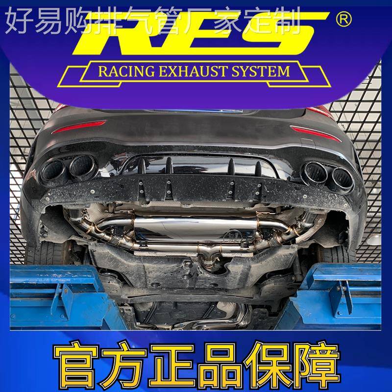 『RES官方正品』适用奔驰A级 A180L/A220L W177 智能阀门排气管