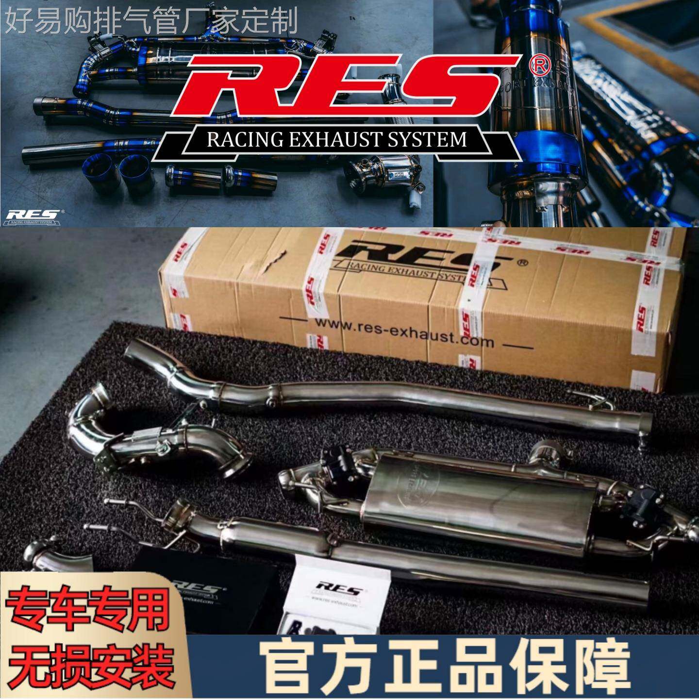 RES排气管适用于A45S AMG 2.0T/W177改装声浪电子阀门中尾段头段