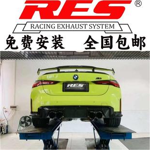 改装 头段中尾段直通不锈钢排气管 RES