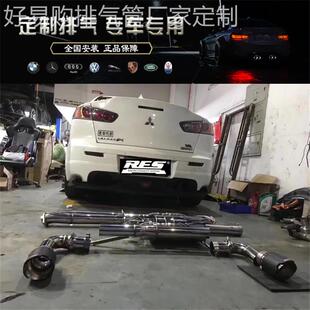 三菱/翼神/奕歌/菱帅/劲炫/劲界/EVO改装RES头段中尾段阀门排气管