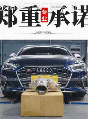 适用改装RES/奥迪RS4/S3/S4/S5/S6/Q8/A7/Q7头段中尾段排气管声浪
