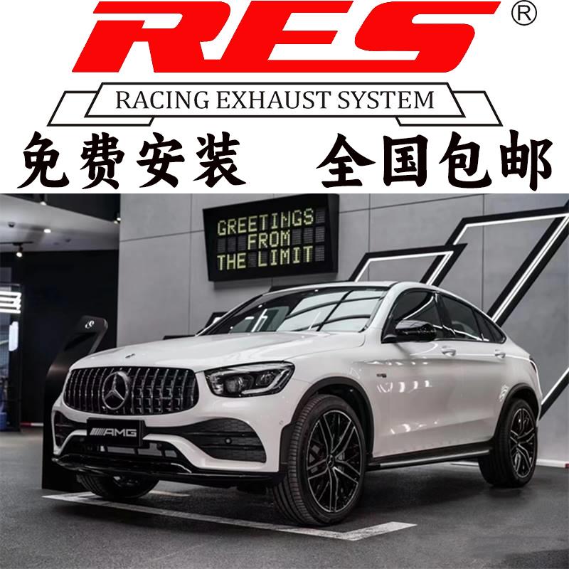 奔驰AMG GLC43 GLC63 GLE450 GLE43 GLE53改装RES头段中尾段排气