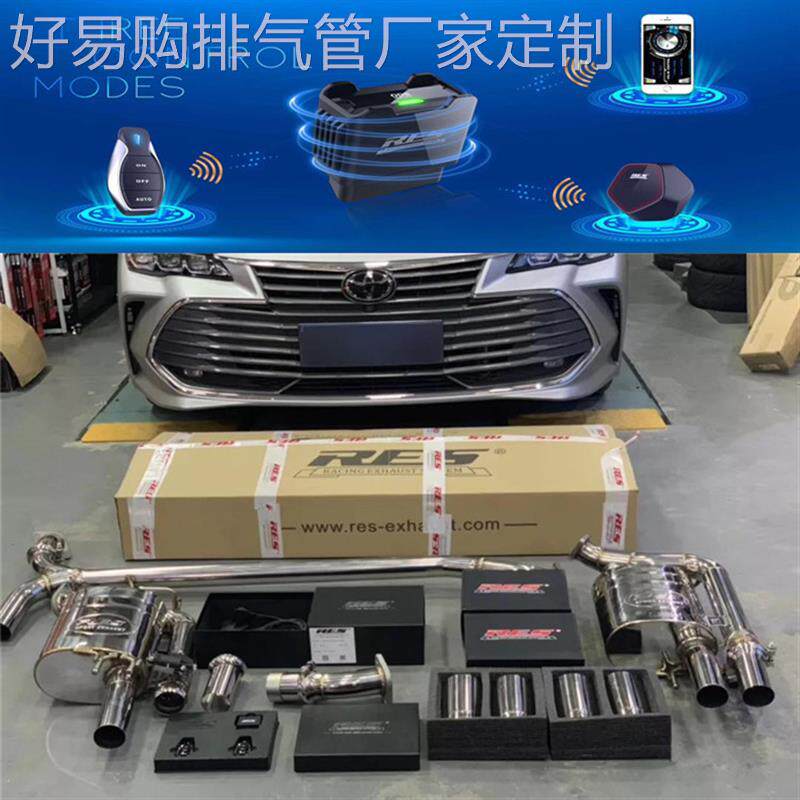 亚洲龙CHR改装RES汽车不锈钢可变阀门排气管高流量头段三元催化器