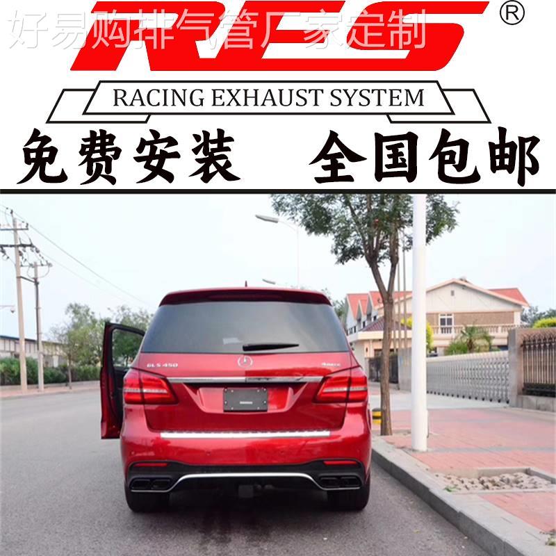 奔驰W167/GLS400/GLS450/GLS500/SLS改装RES头段中尾段阀门排气管