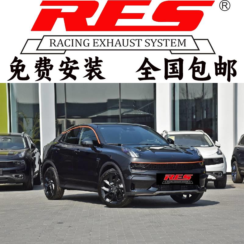 适用于新款领克05 2.0T改装RES高流量三元催化中尾段阀门排气管