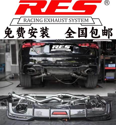 RES正品奥迪A5 B8/B9改装头段中尾段电子智能阀门排气管跑车声浪
