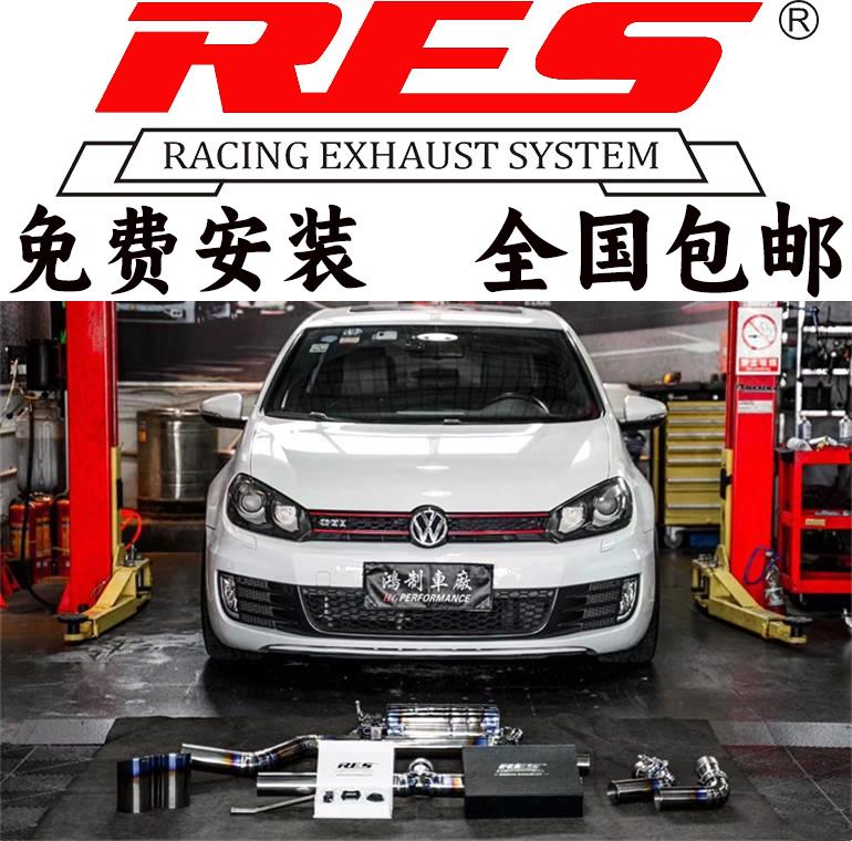 高尔夫7R/6R/8/7.5/7/6代GTI改装RES头段中尾段阀门排气管跑车音