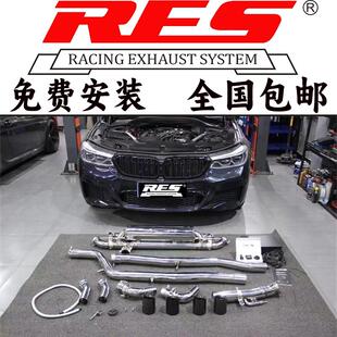 GT改装 新款 640i RES排气管头段中尾段智能遥控阀门 630i