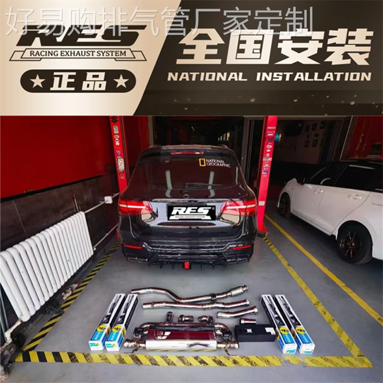 CLK280 CLK350改装RES排气管头段三元中尾段不锈钢阀门跑车音