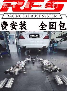 RES 奔驰SLK200 R173 R171改装头段中尾段不锈钢排气管跑车声浪