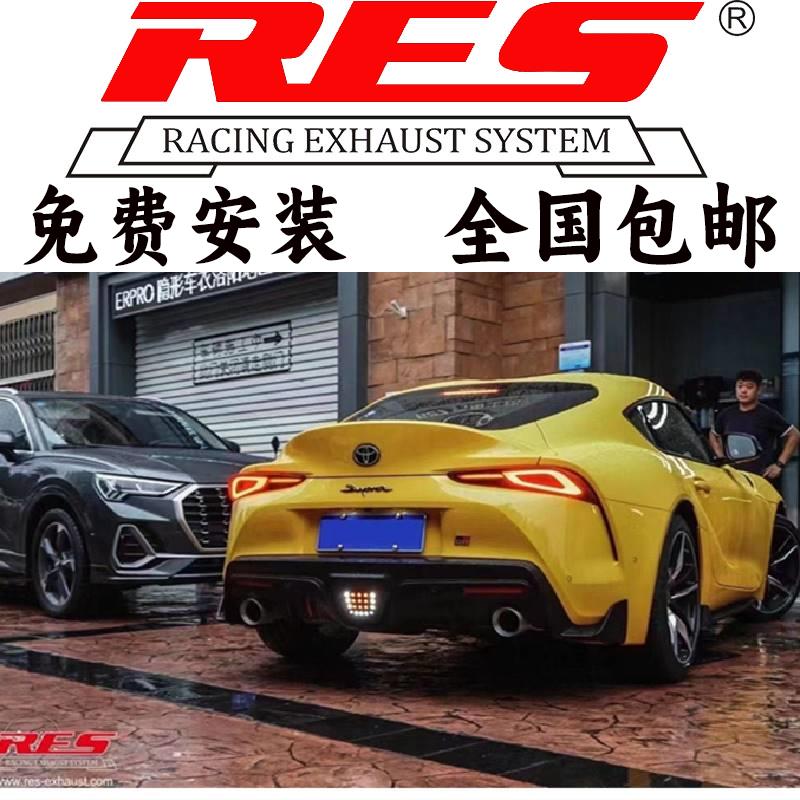 适用于丰田埃尔法/SUPRA A90/GR86改装RES阀门排气管头段中尾段