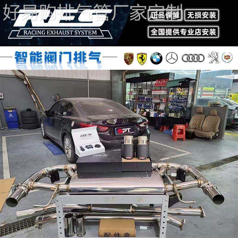 马自达阿特兹/MX-5/CX-3/4/5/7/RX-7/8改装RES头段中尾段排气管声