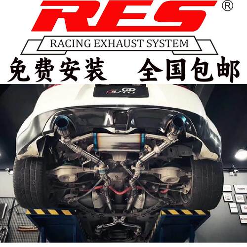 适用于日产350Z/370Z改装RES阀门排气管头段中尾段跑车声浪炸街