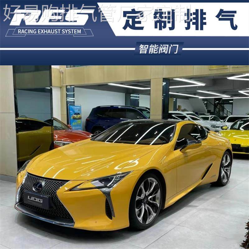 适用于16-21款雷克萨斯LC500h 3.5改装RES中尾段阀门汽车排气管