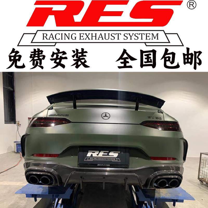 RES改装奔驰S65/S63/C190/C197/GT50/GT53阀门排气管头段中尾段