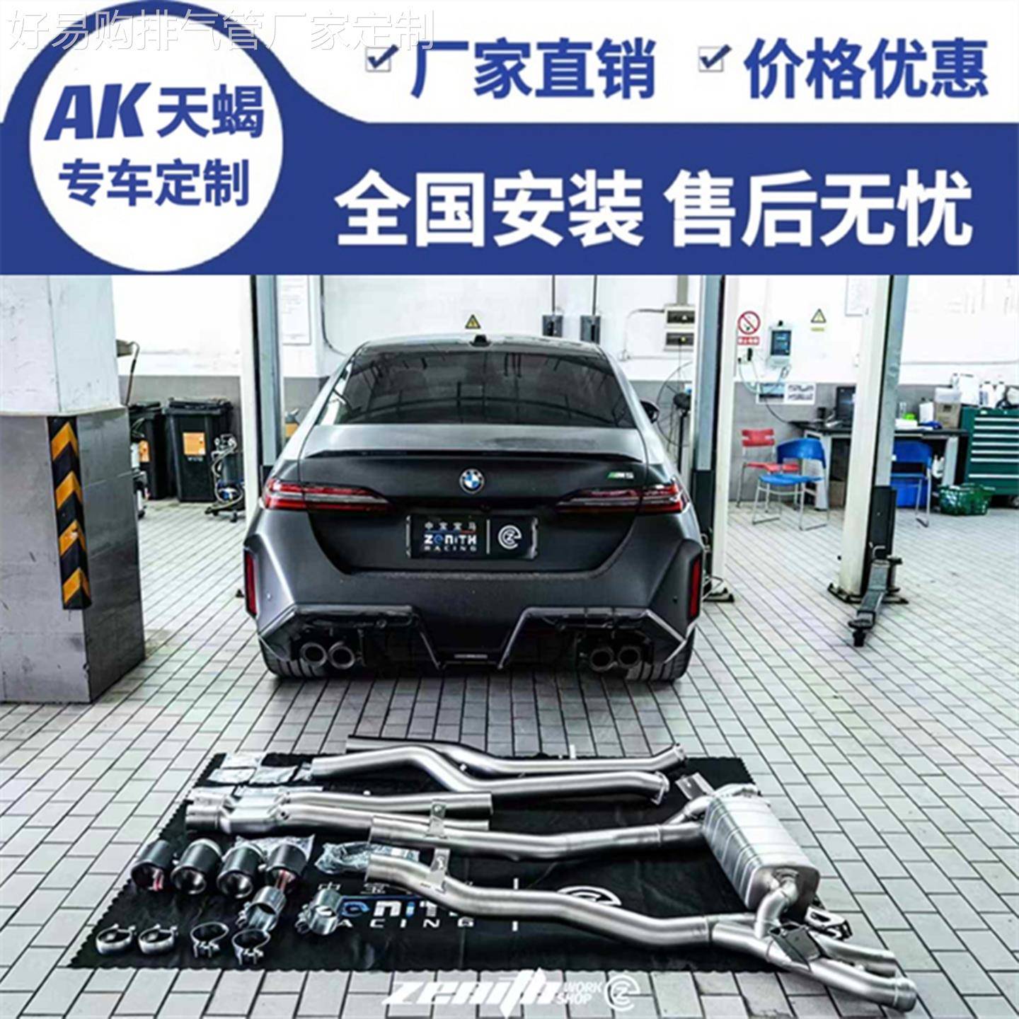 适用宝马M5/G90改装HJS/RES/CSK/IPE/JBOM天蝎AK头段中尾段排气管