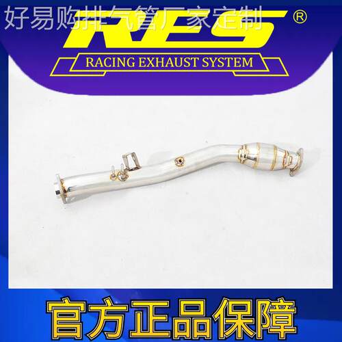 『RES官方正品』专用斯巴鲁BRZ 国六22-23款 ZN8 2.4 GPF段排气管