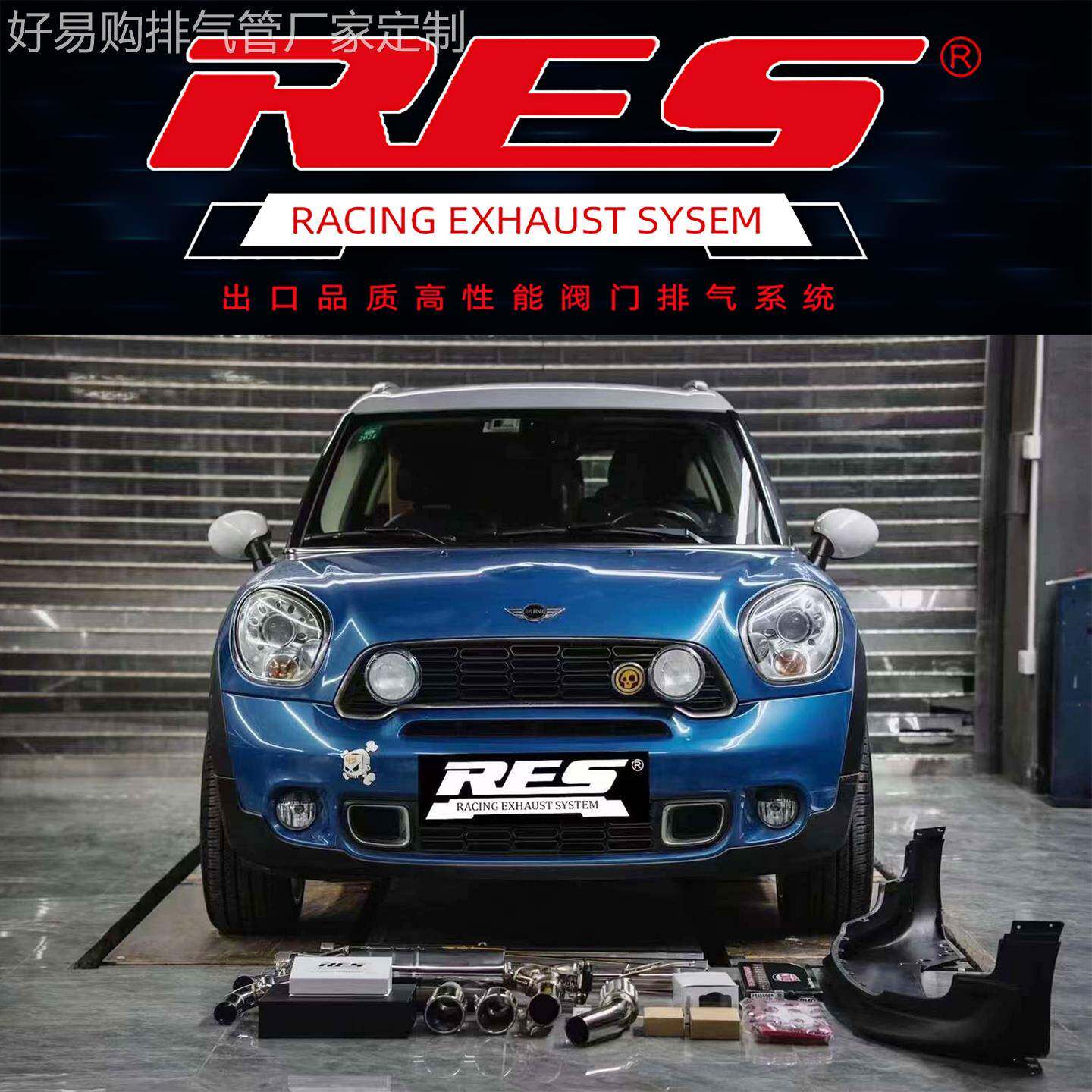 迷你miniF54/55/56/57/JCW/60/R58/57/56改装RES头段中尾段排气管