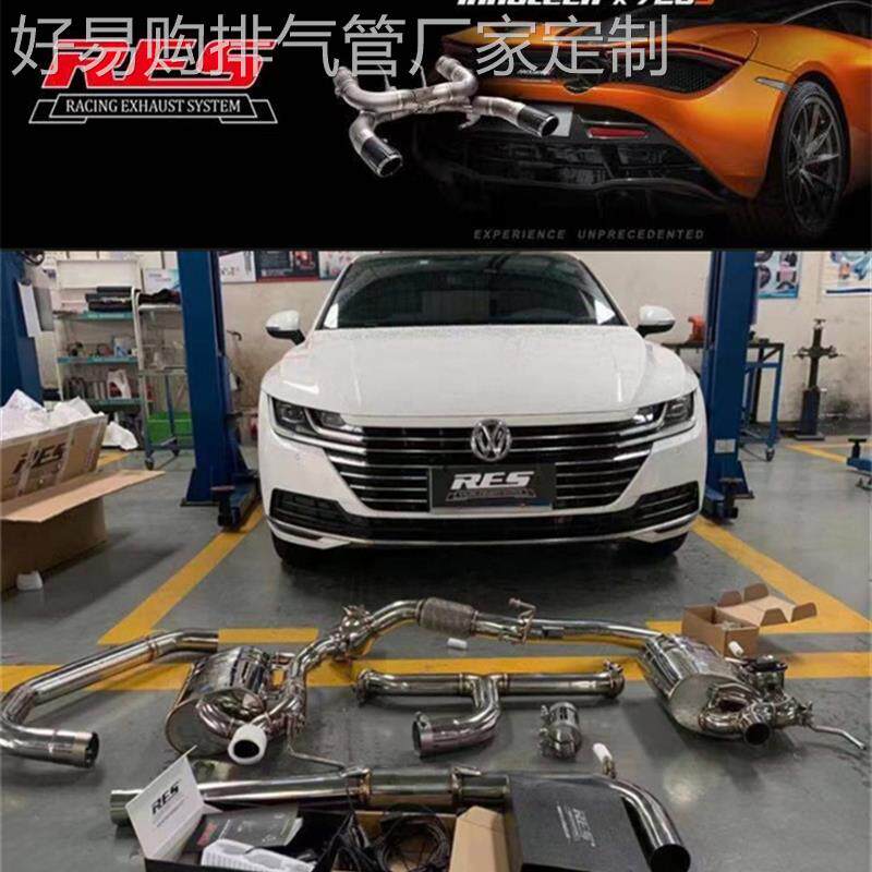 大众POLO/POLO GTI/POLO PLUS/CC改装RES头段中尾段阀门排气管