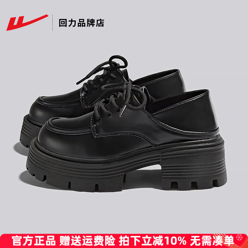 回力潮流百搭厚底乐福鞋小皮鞋
