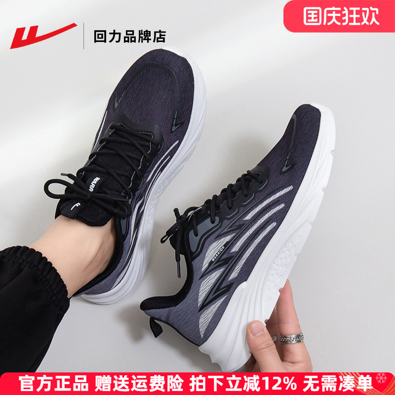回力男时尚软底减震运动鞋跑步鞋