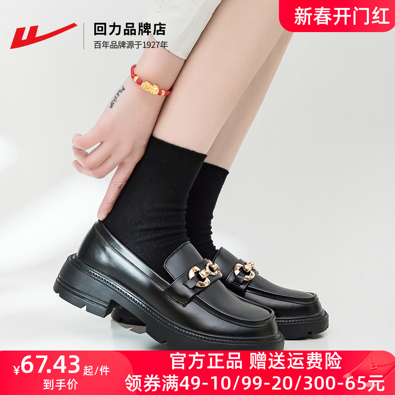 回力小皮鞋女2023秋冬新款厚底黑色一脚蹬jk鞋子通勤英伦风乐福鞋