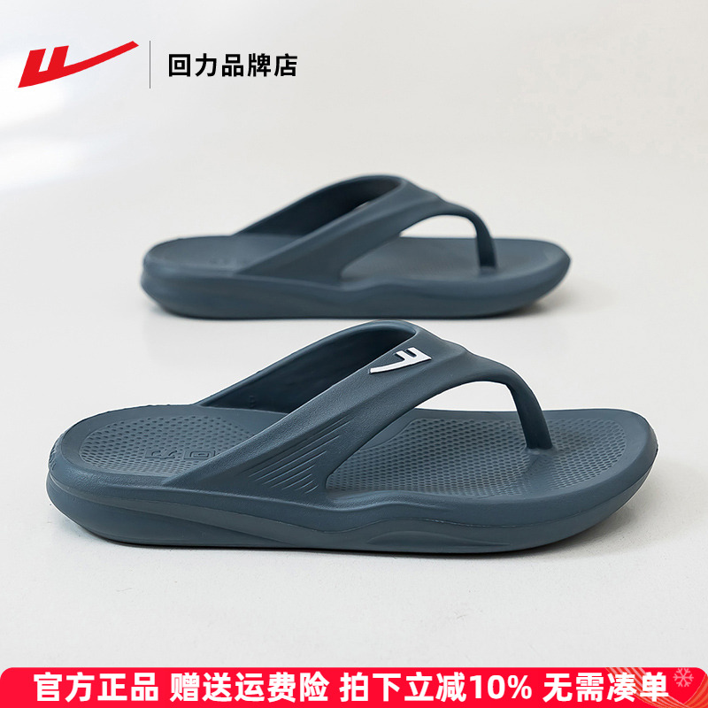 回力人字拖夹脚鞋耐磨男鞋