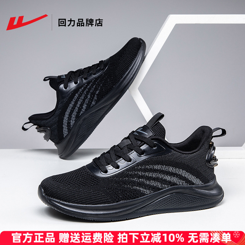 回力运动鞋渐变男鞋