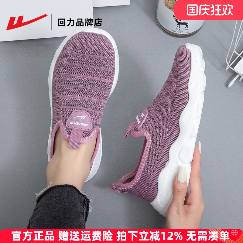 回力轻便透气妈妈鞋休闲运动鞋