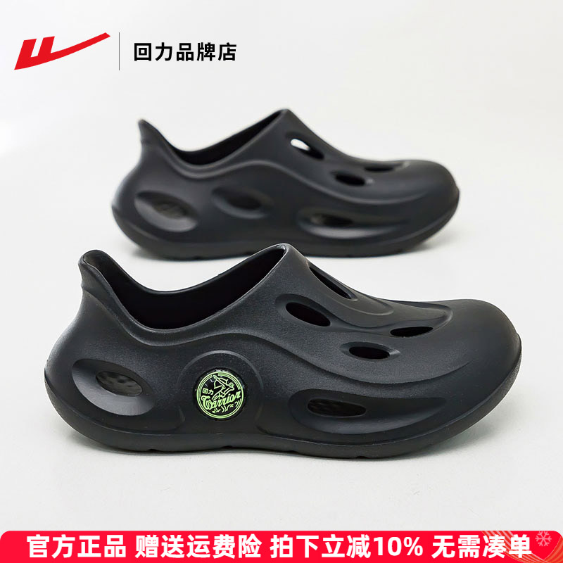 回力洞洞鞋踩屎感包头拖鞋