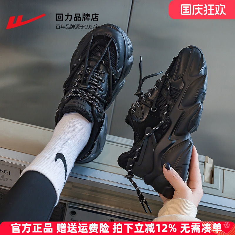 回力老爹鞋厚底时尚街拍运动鞋