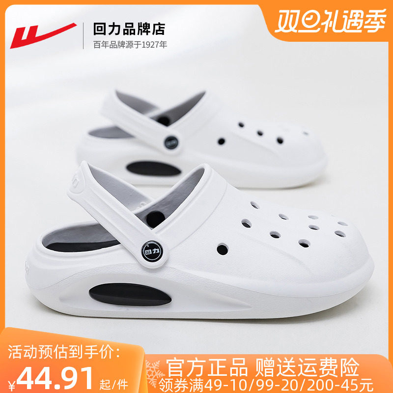 回力包头拖鞋2023秋季新款透气洞洞鞋沙滩鞋厚底外穿凉拖鞋男鞋