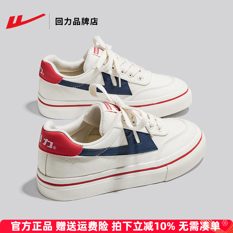 回力低帮轻便舒适休闲百搭帆布鞋
